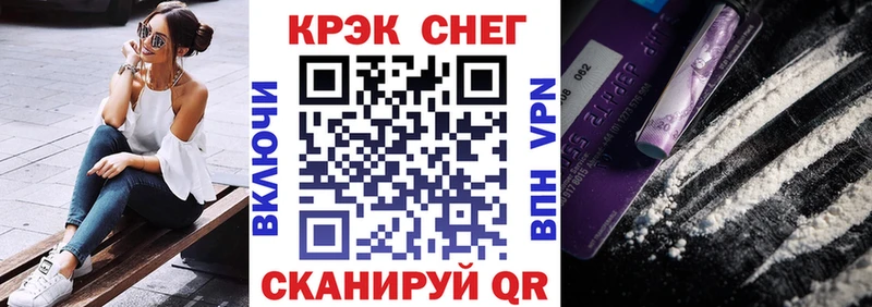 КОКАИН FishScale  Магнитогорск 
