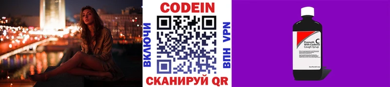 Кодеиновый сироп Lean Purple Drank  купить наркоту  Магнитогорск 