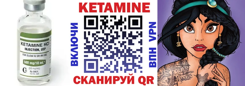 hydra как войти  купить наркотики цена  Магнитогорск  Кетамин VHQ 