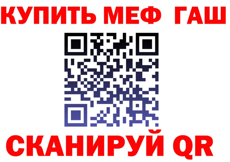 ГАШ хэш ТОР даркнет mega Магнитогорск