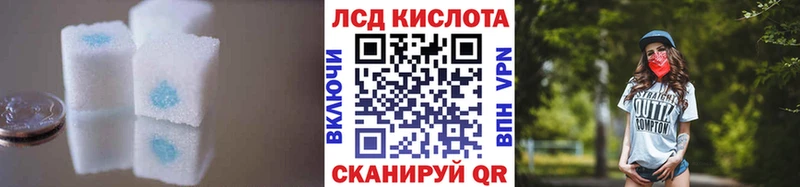 LSD-25 экстази кислота  Магнитогорск 