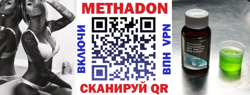Метадон кристалл  где купить наркотик  Магнитогорск 