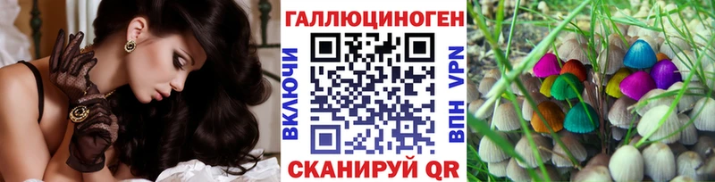 закладки  Магнитогорск  Галлюциногенные грибы ЛСД 
